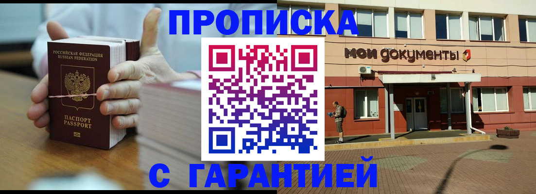 временная регистрация для всех в Кашине