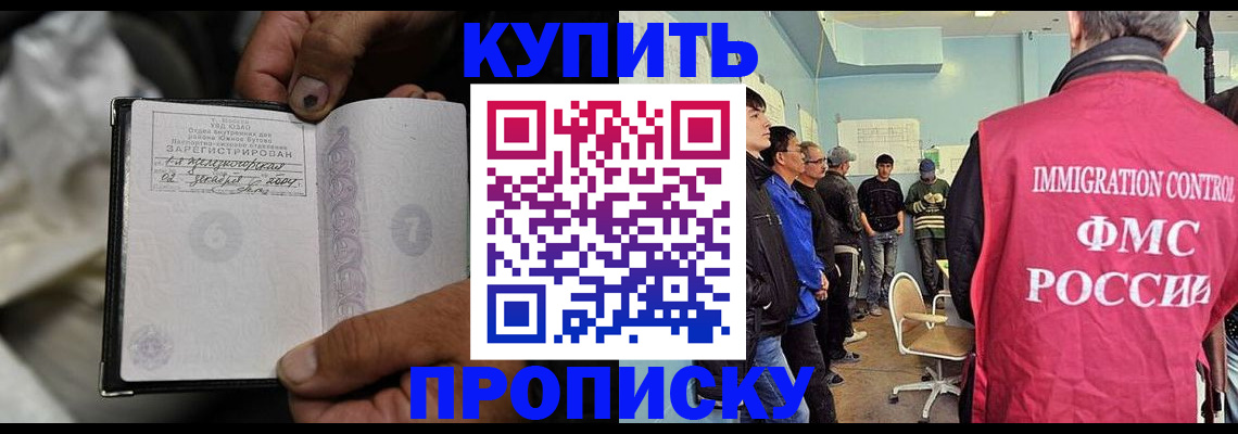 прописка иностранных граждан в Кашине
