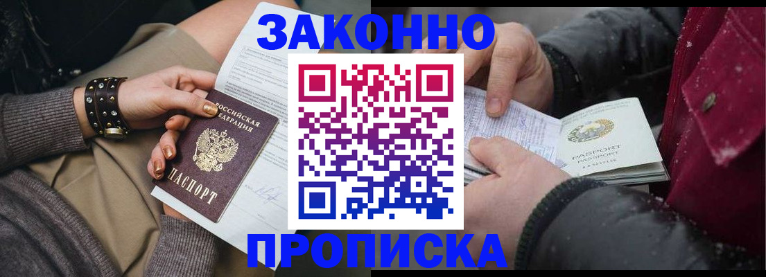 прописка регистрация в Кашине