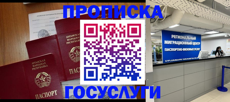 прописка от собственника в Кашине