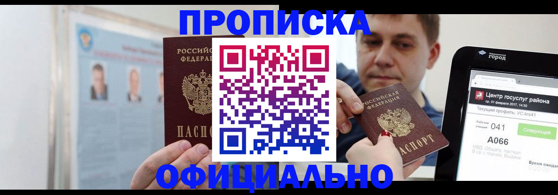 миграционный учет в Кашине