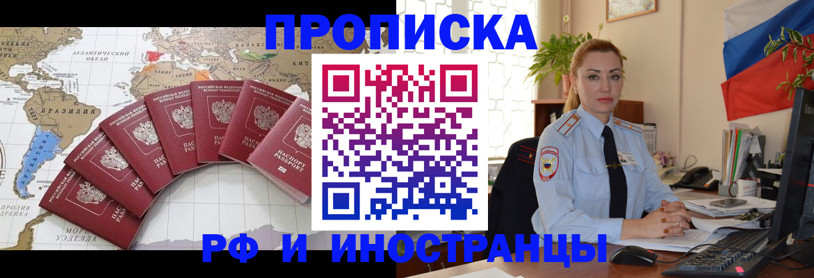 временная регистрация 2025 в Кашине
