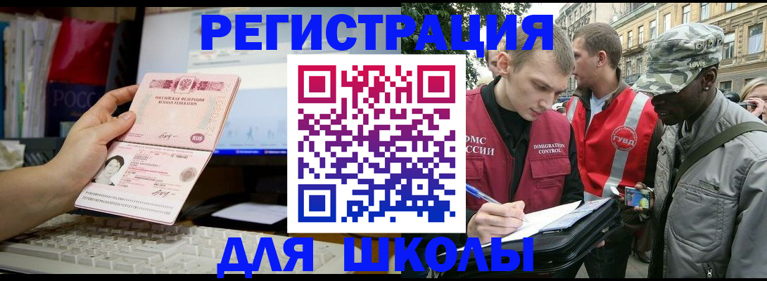 временная регистрация купить в Кашине