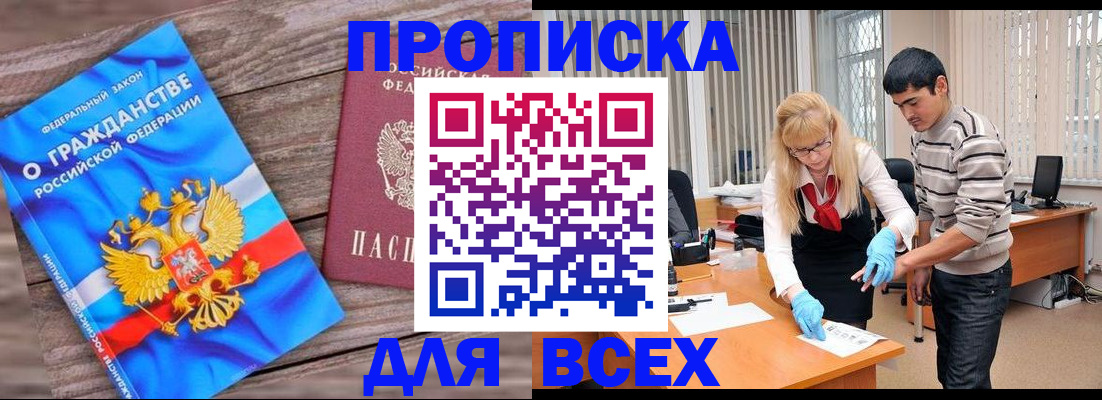 прописка паспорт в Кашине