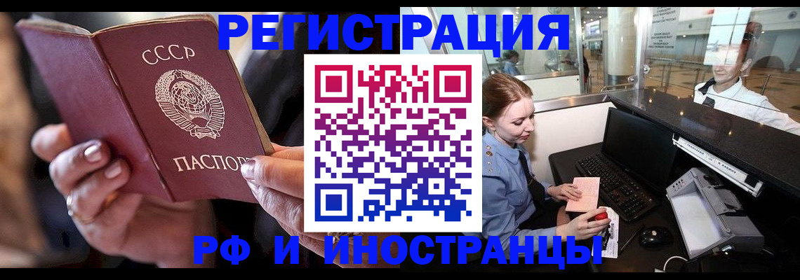 временная регистрация собственник в Кашине
